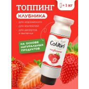 Топпинг «Клубника» 1 кг Золотая Колибри /1/6/