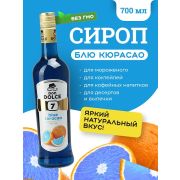Блю Курасао 0,7 л. сироп Дон Дольче /1/6/