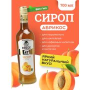 Абрикос 0,7 л. сироп Дон Дольче /1/6/ АКЦИЯ