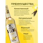 Ваниль 1 л. сироп Дон Дольче /1/6/