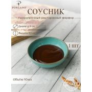 Салатник полуглубокий d 10 см h 3.3 см 95мл фарфор цвет бирюзовый Seasons