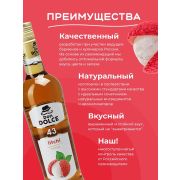 Личи 1 л. сироп Дон Дольче /1/6/